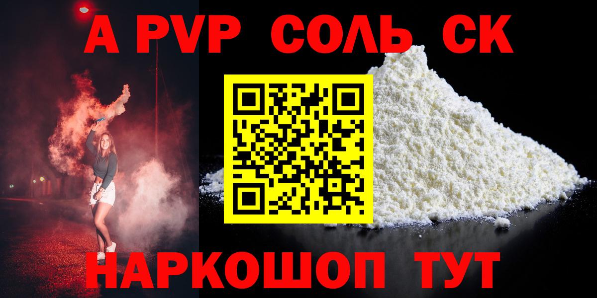 A-PVP СК Элиста