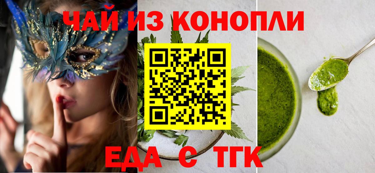 Печенье с ТГК марихуана  Вход с VPN  Элиста 