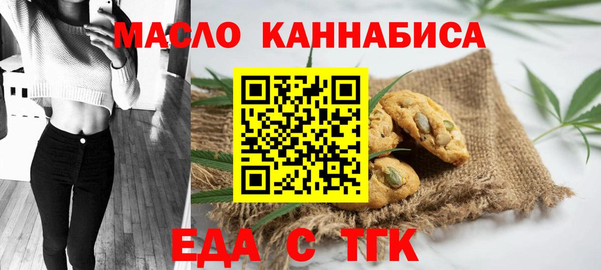 Canna-Cookies конопля Элиста