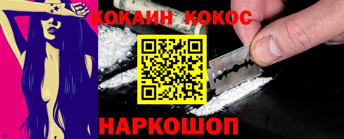 COCAIN  КОКАИН 99%  Вход с VPN  Элиста 