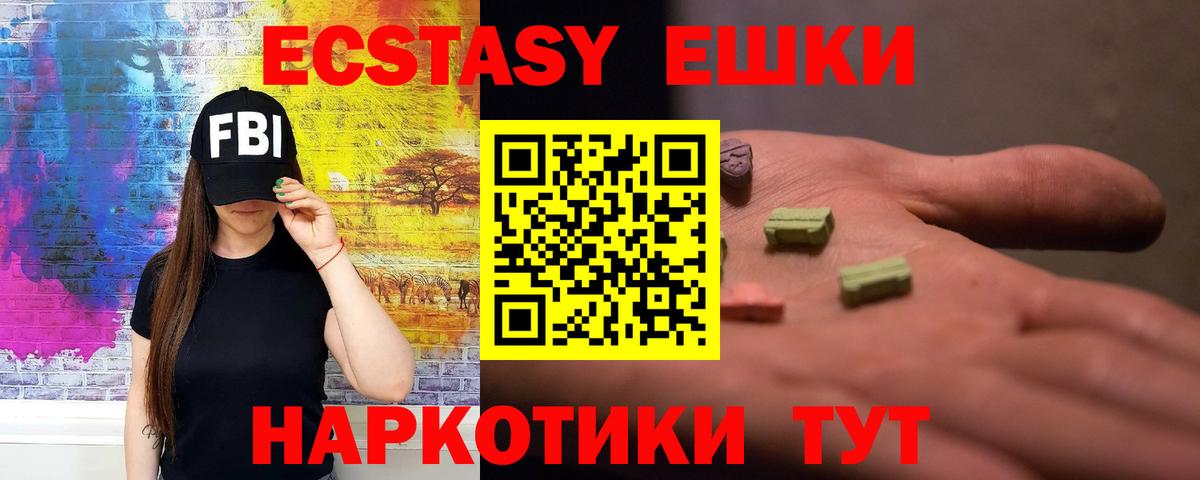 Ecstasy  Вход с VPN  где купить наркоту  Ecstasy 280 MDMA  Элиста 