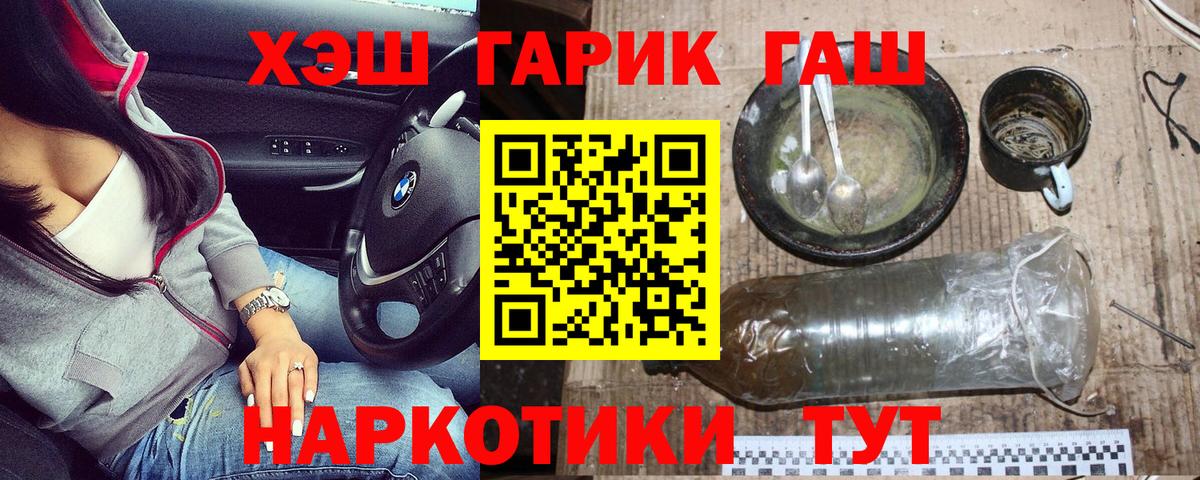 Элиста  ГАШИШ убойный  Гашиш  ГАШИШ hashish  Вход с VPN 