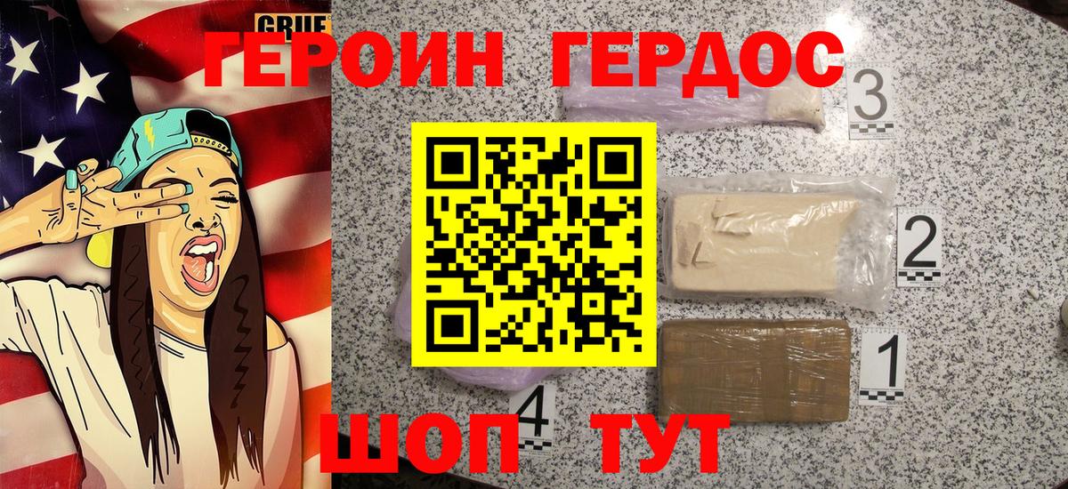 ГЕРОИН белый  ГЕРОИН  Элиста  Вход с VPN 
