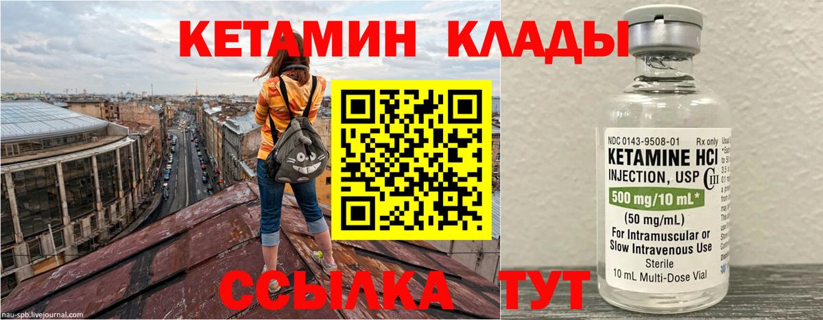 КЕТАМИН VHQ Элиста