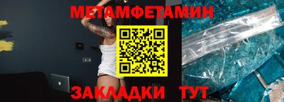 первитин Кандалакша