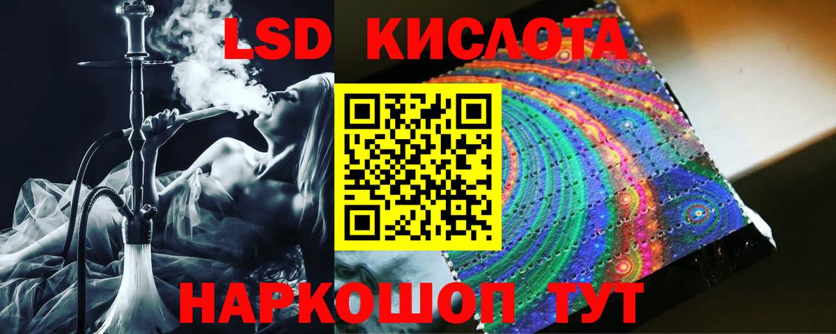 ЛСД экстази кислота  Вход с VPN  Элиста 
