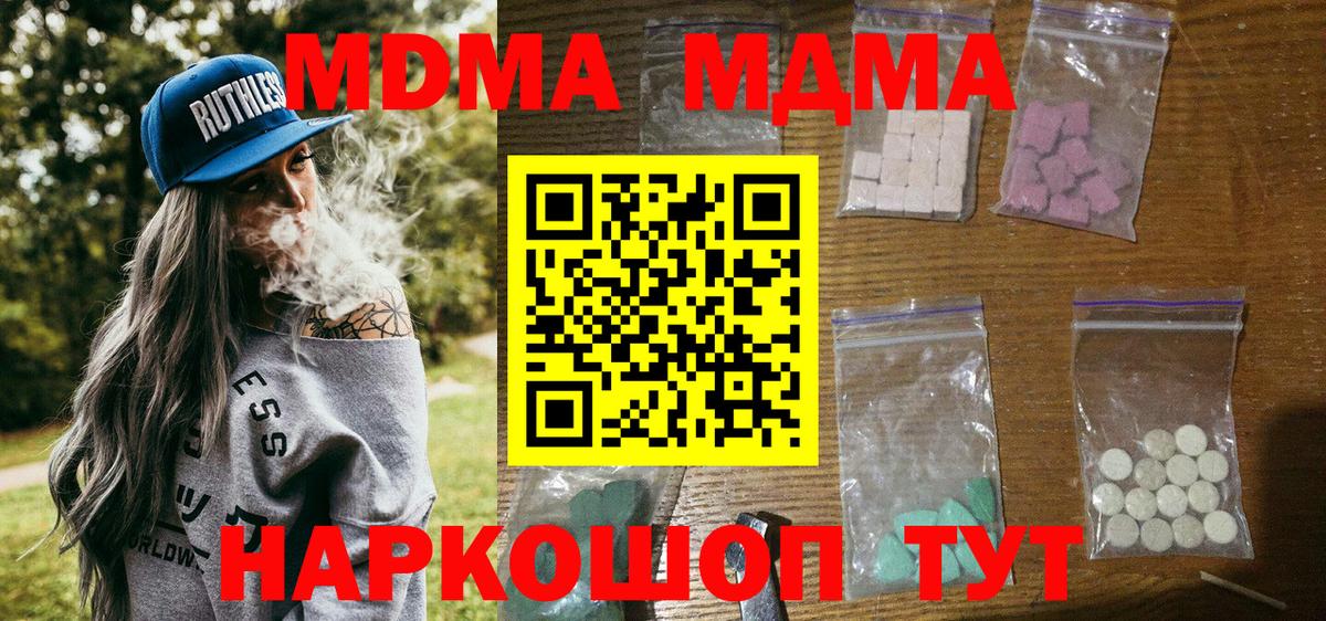 Элиста  МДМА VHQ  MDMA VHQ  Вход с VPN 