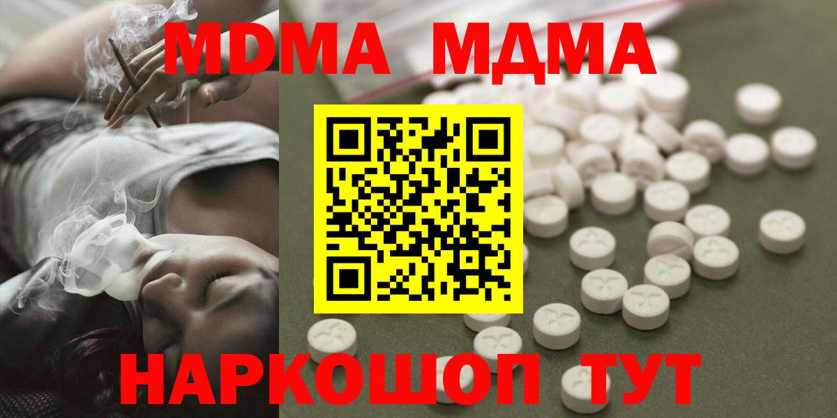 МДМА молли Элиста