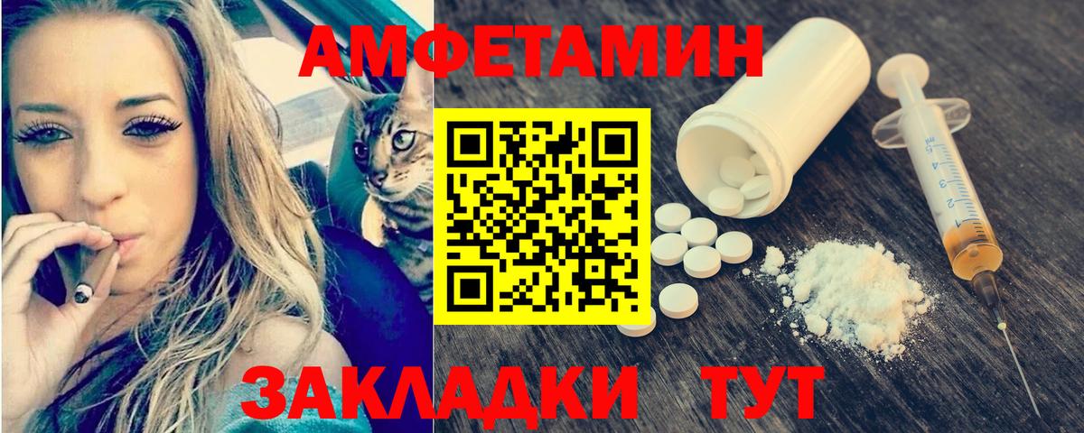 МЕТАМФЕТАМИН мет Элиста