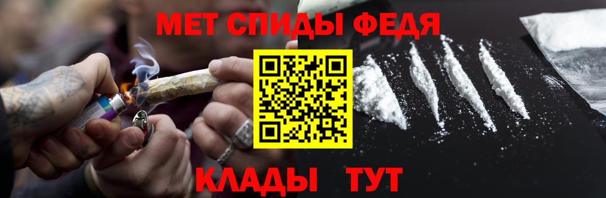 Метамфетамин мет  Вход с VPN  Элиста  Метамфетамин мет 