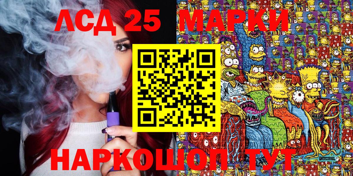 Наркотические марки 1,5мг  Марки 25I-NBOMe  Элиста  Вход с VPN  Наркотические марки 1,5мг 