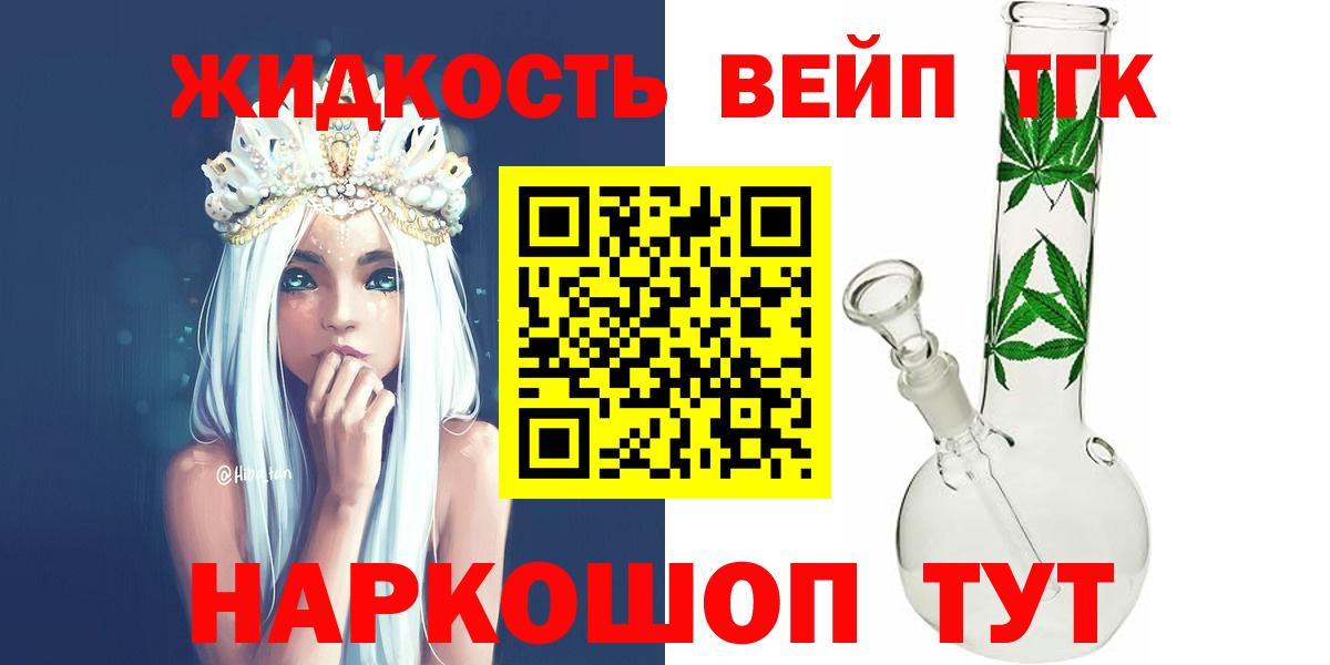 ТГК концентрат Элиста